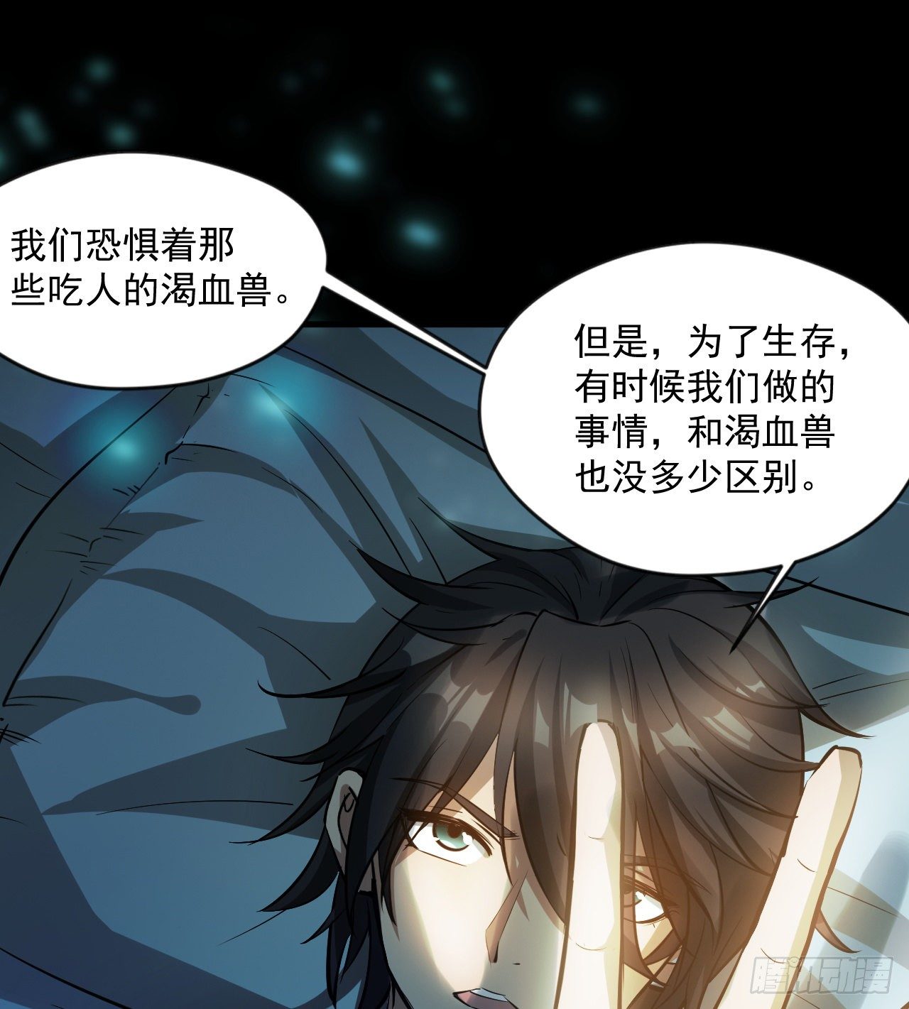 《我在废土签到弑神》准备出发 第34页