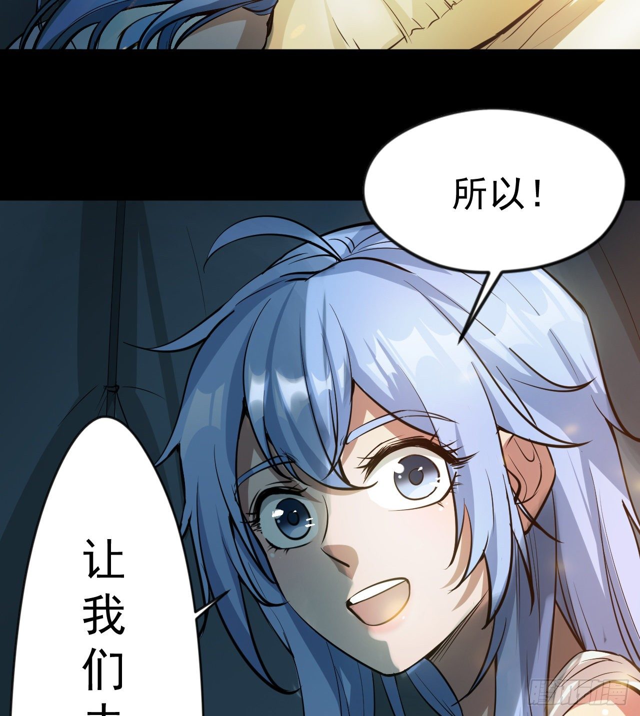 《我在废土签到弑神》准备出发 第37页