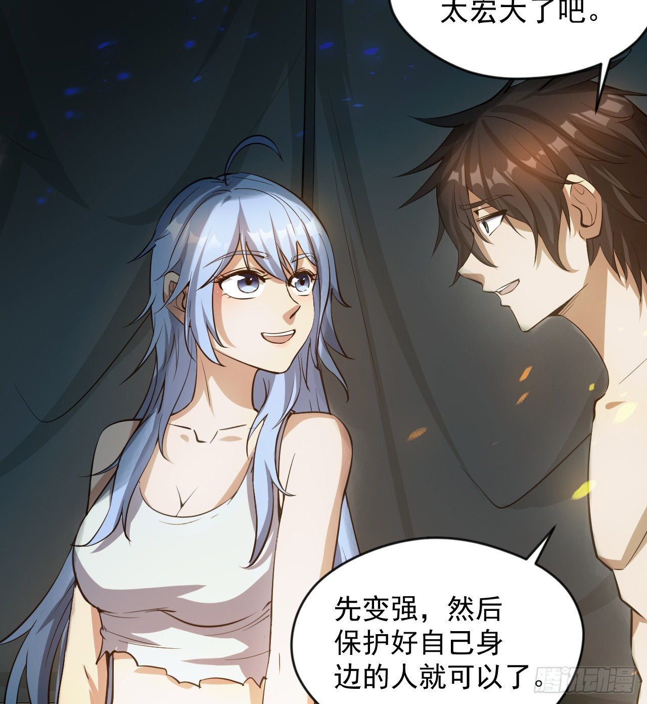 《我在废土签到弑神》准备出发 第40页