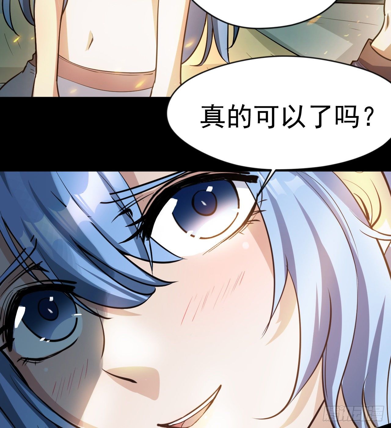 《我在废土签到弑神》准备出发 第41页