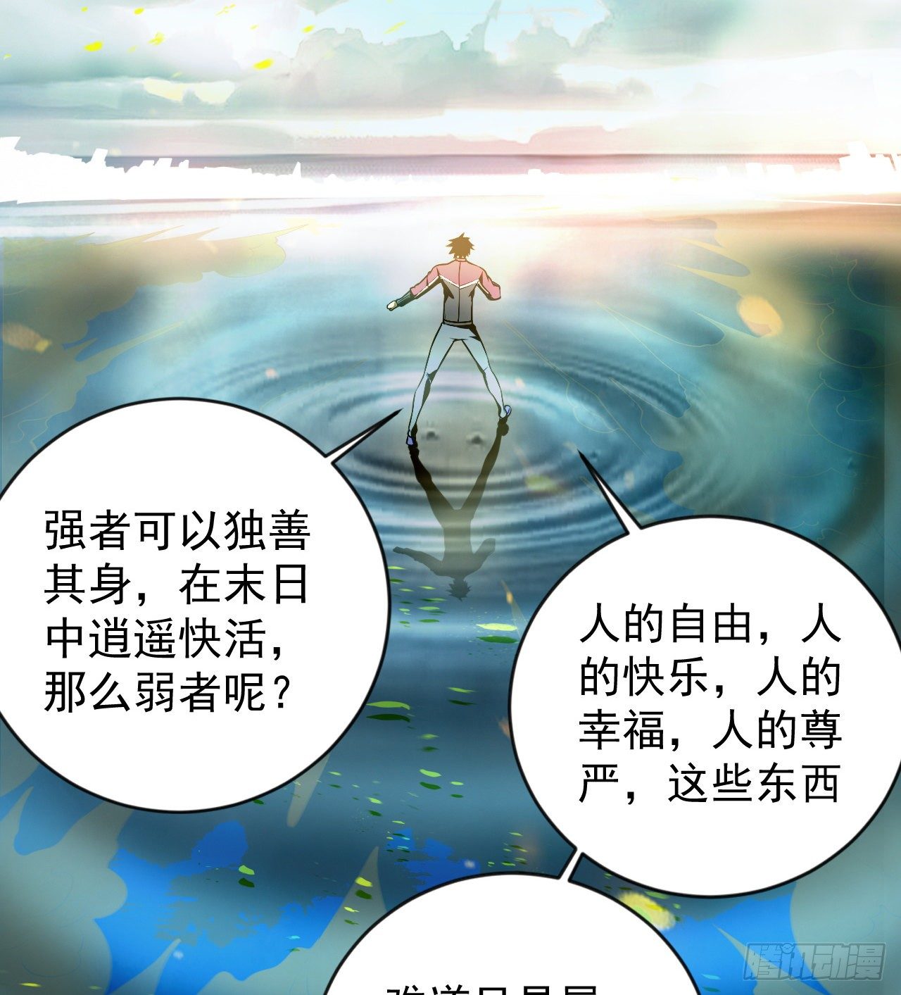 《我在废土签到弑神》准备出发 第49页