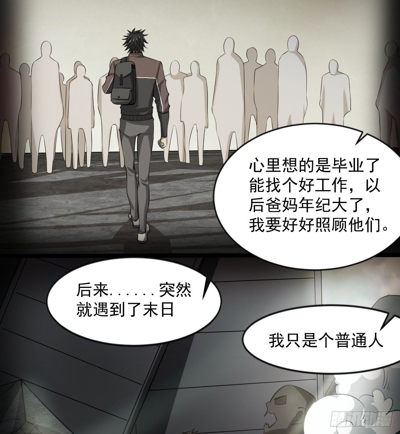 《我在废土签到弑神》准备出发 第9页