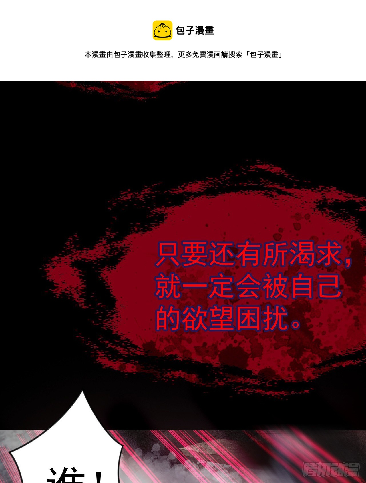 《我在废土签到弑神》交易 第19页