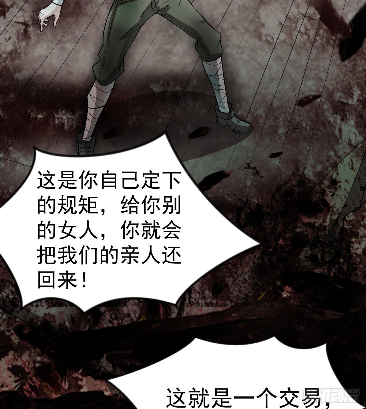 《我在废土签到弑神》交易 第42页