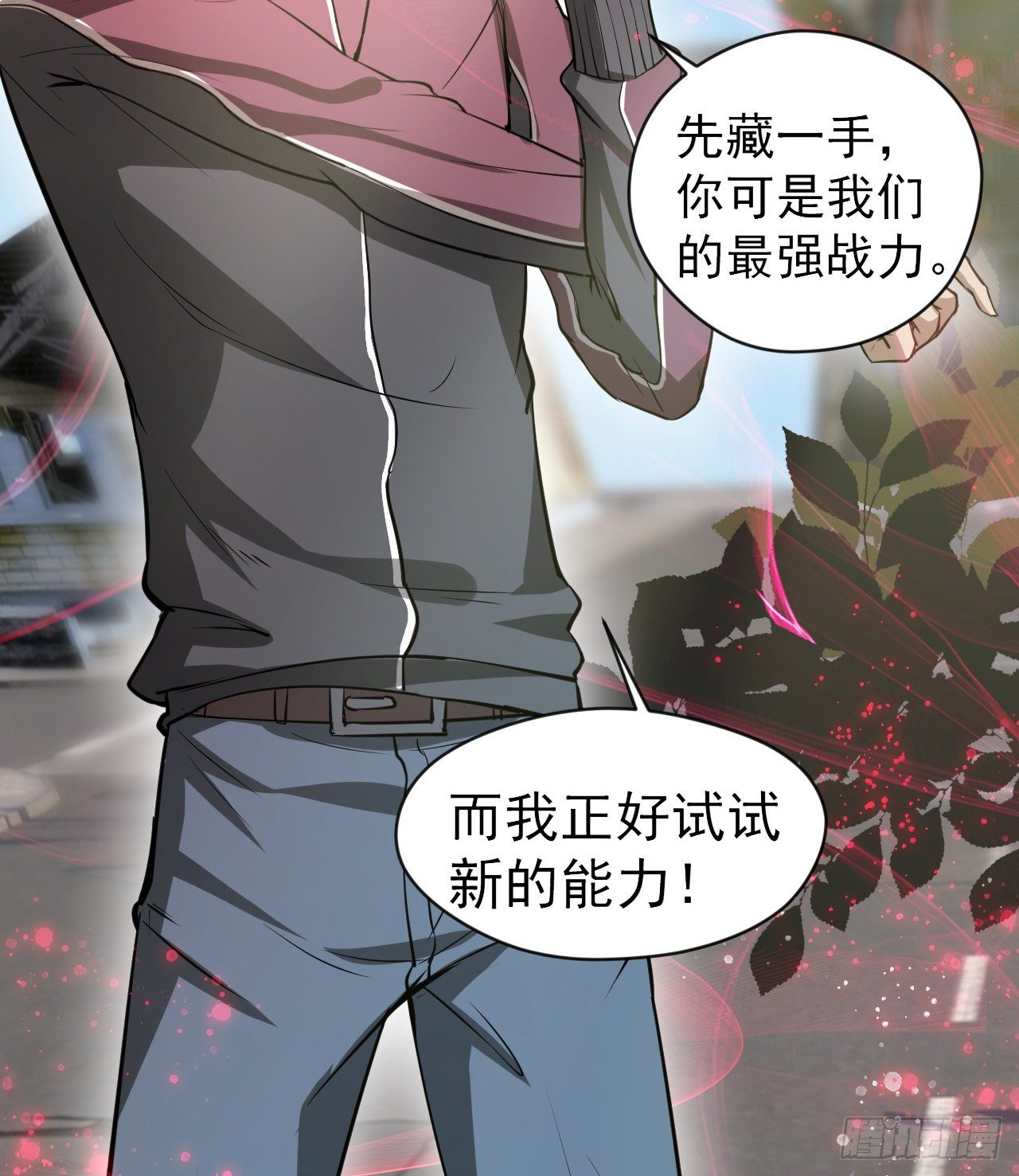 《我在废土签到弑神》亿点点... 第11页