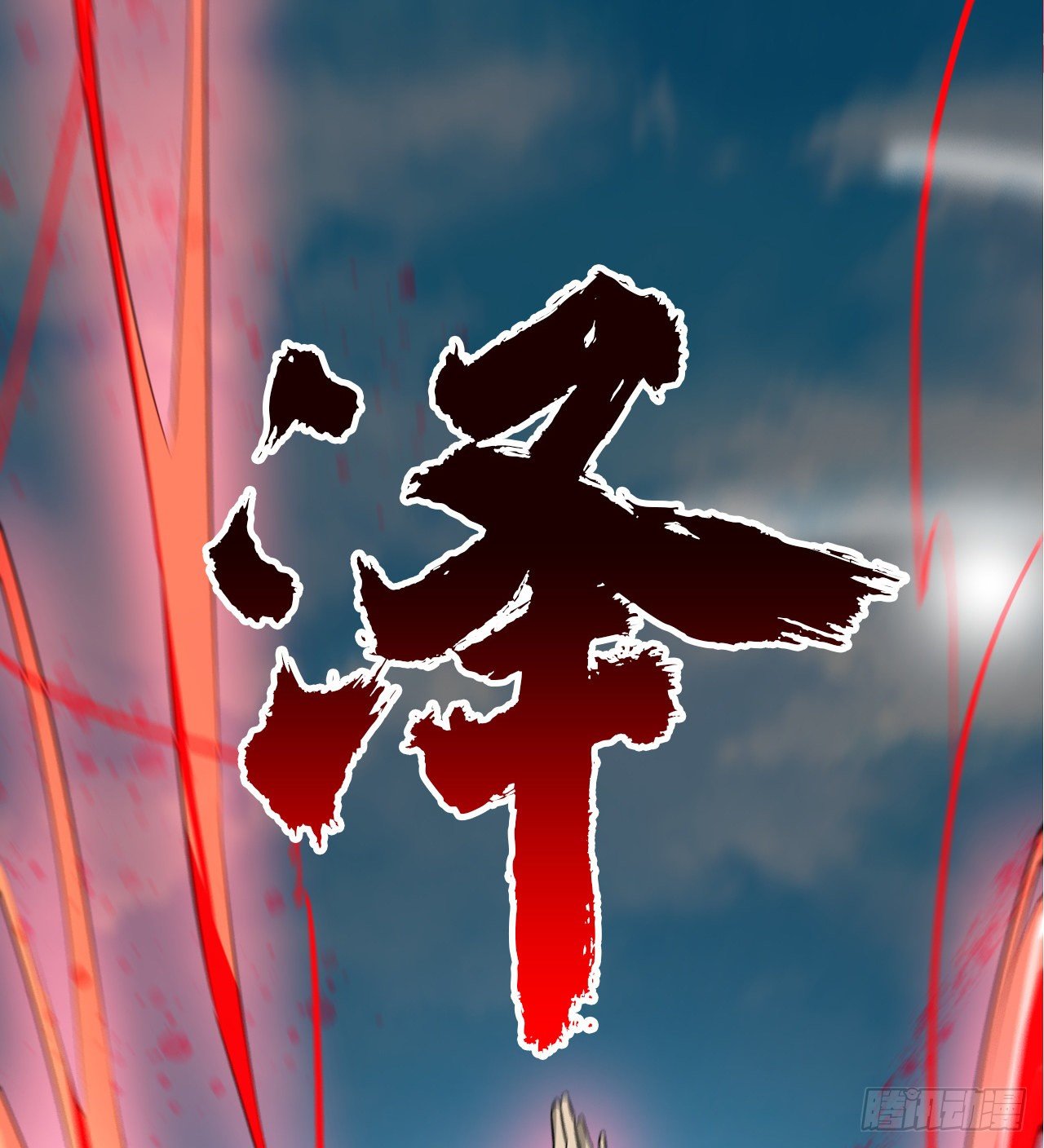 《我在废土签到弑神》亿点点... 第17页