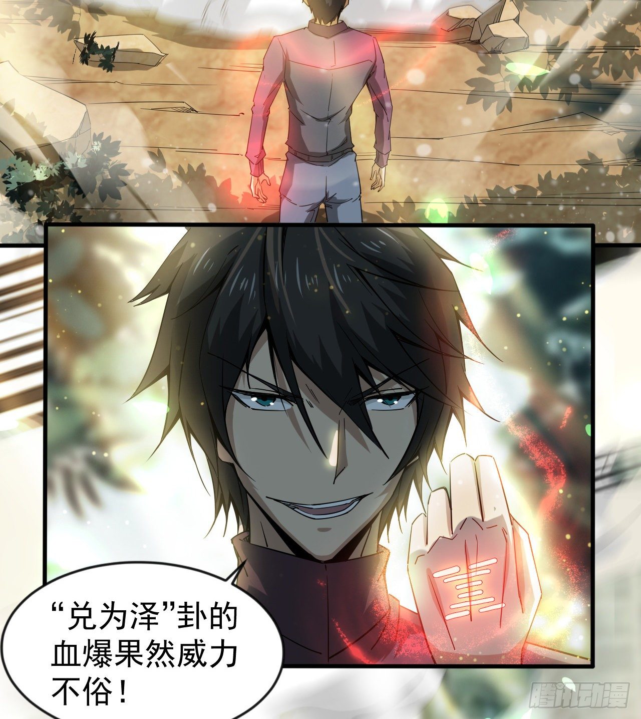《我在废土签到弑神》亿点点... 第25页