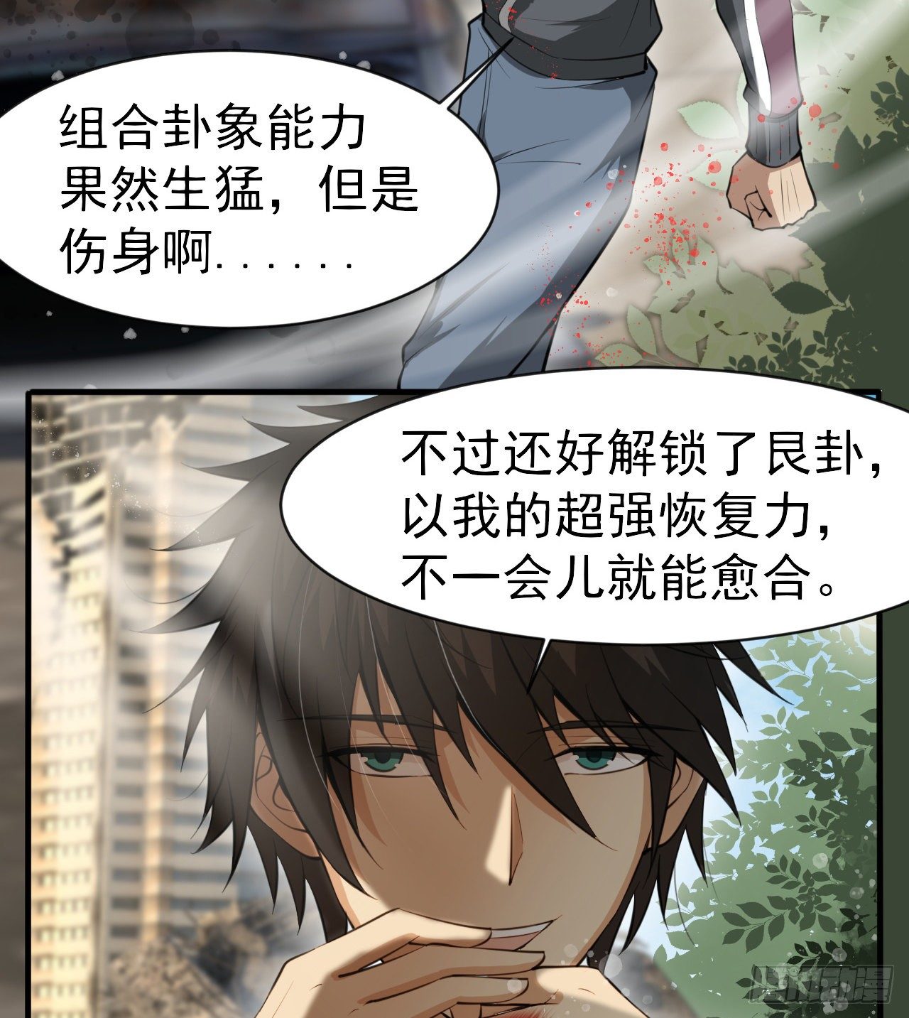 《我在废土签到弑神》亿点点... 第38页