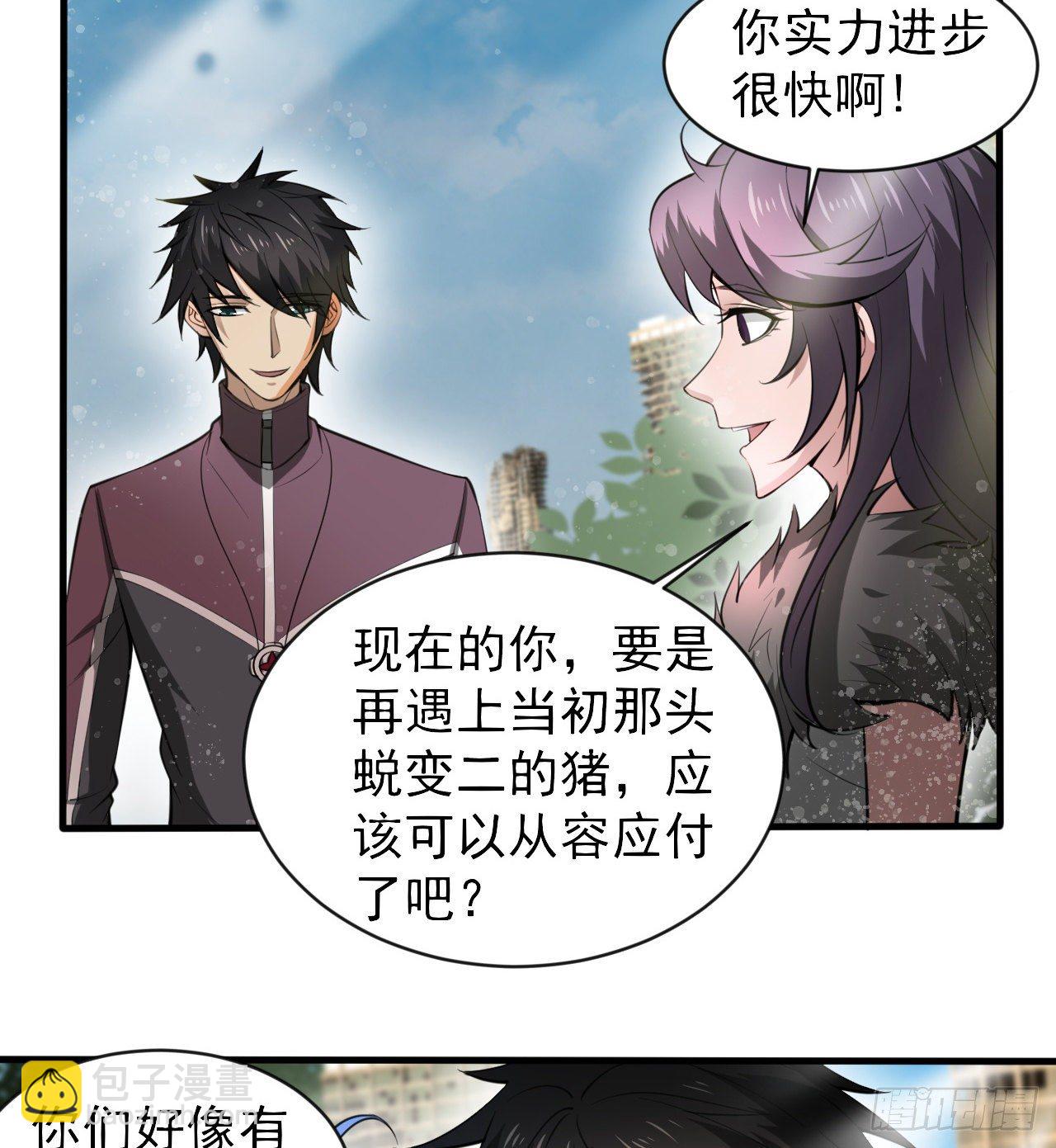 《我在废土签到弑神》亿点点... 第41页