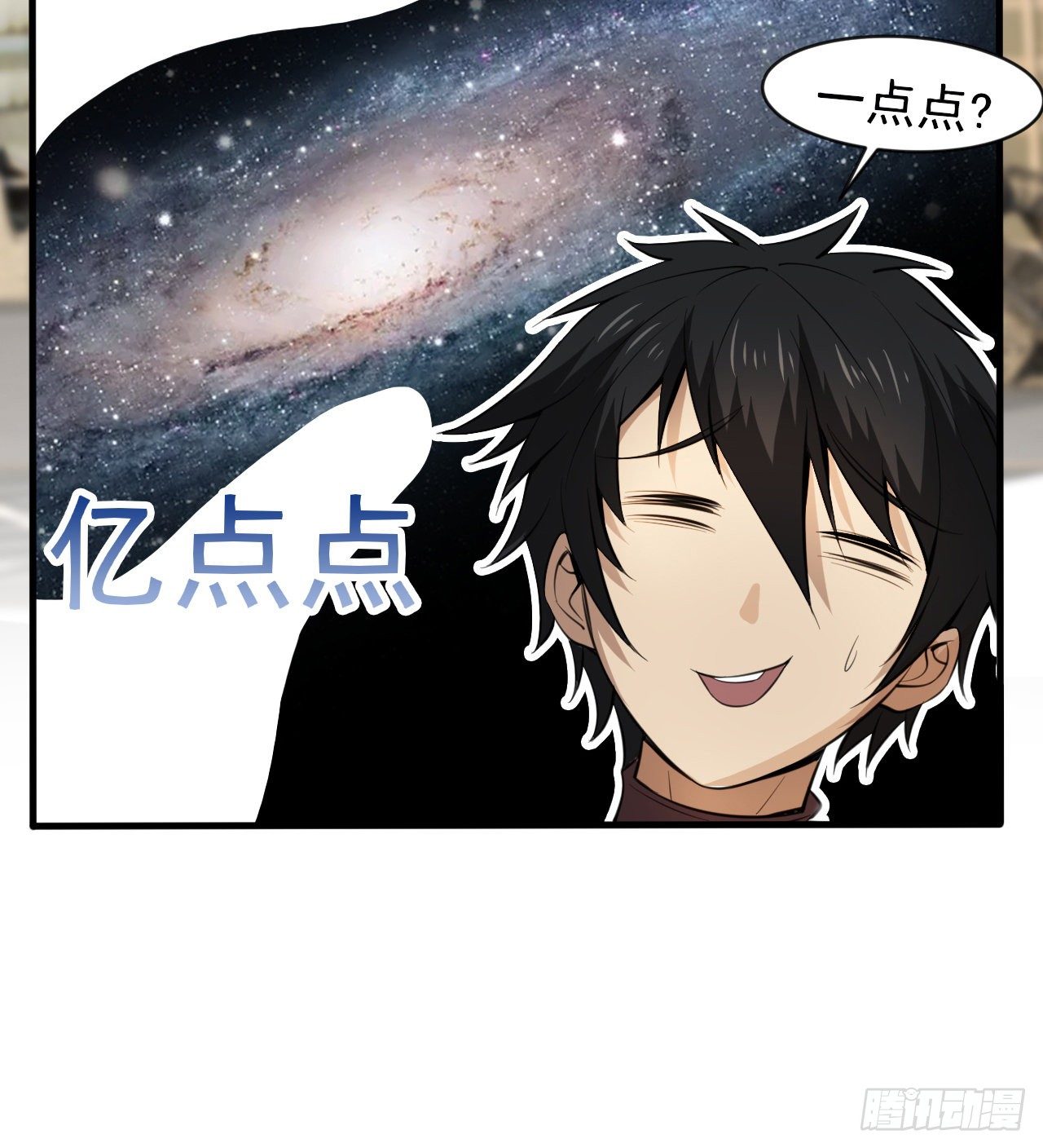 《我在废土签到弑神》亿点点... 第44页