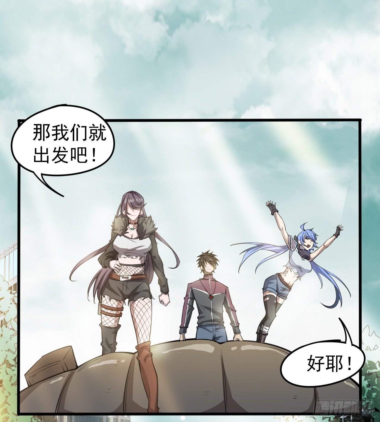 《我在废土签到弑神》亿点点... 第45页
