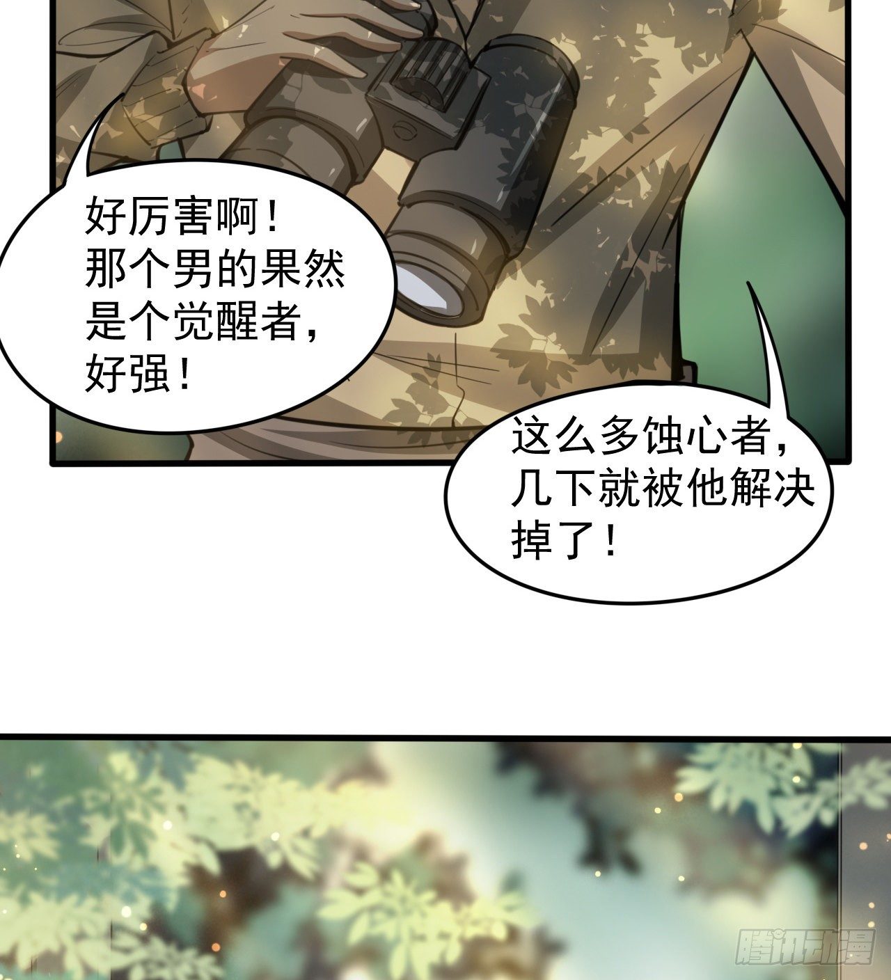 《我在废土签到弑神》亿点点... 第49页