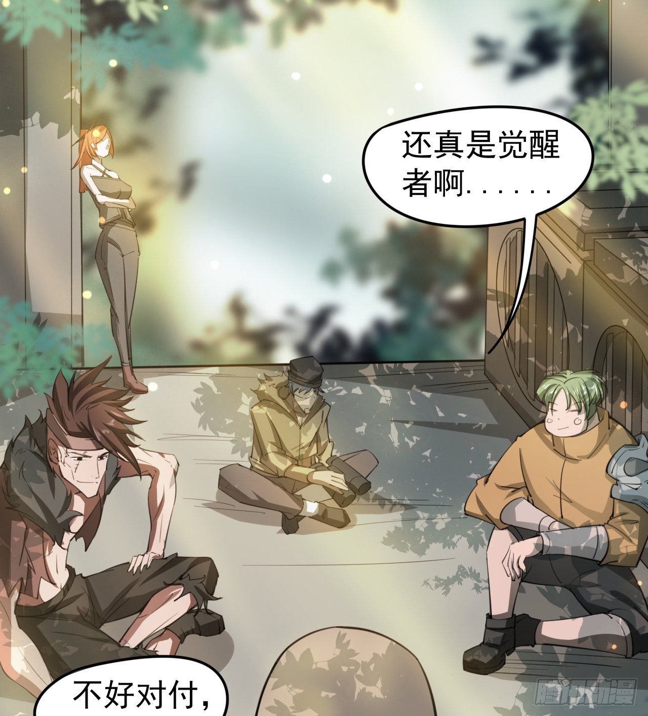 《我在废土签到弑神》亿点点... 第50页