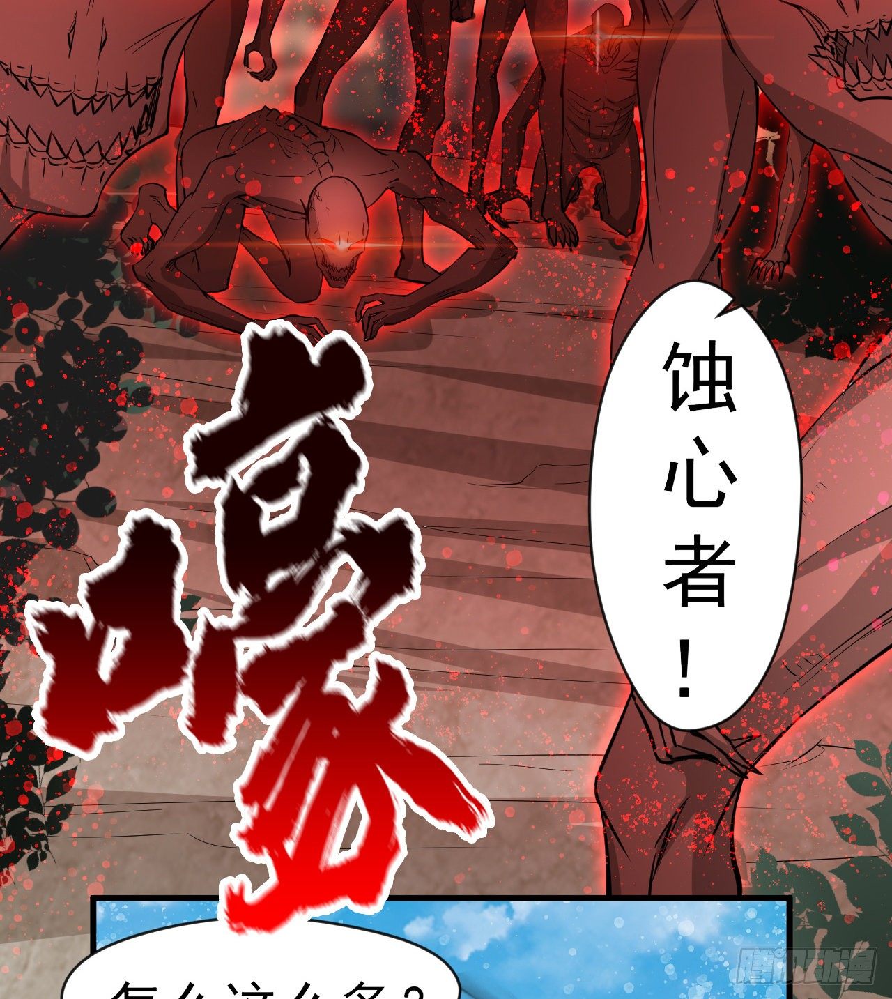 《我在废土签到弑神》亿点点... 第6页