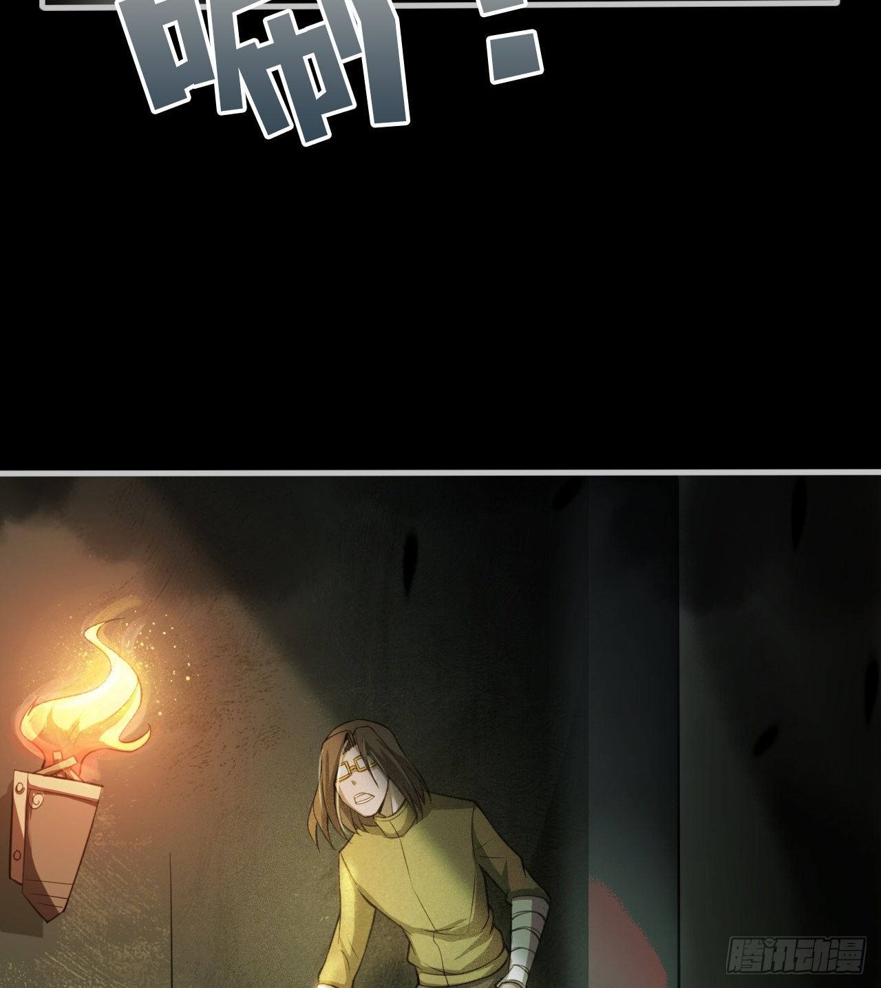 《我在废土签到弑神》妹妹的选择 第16页