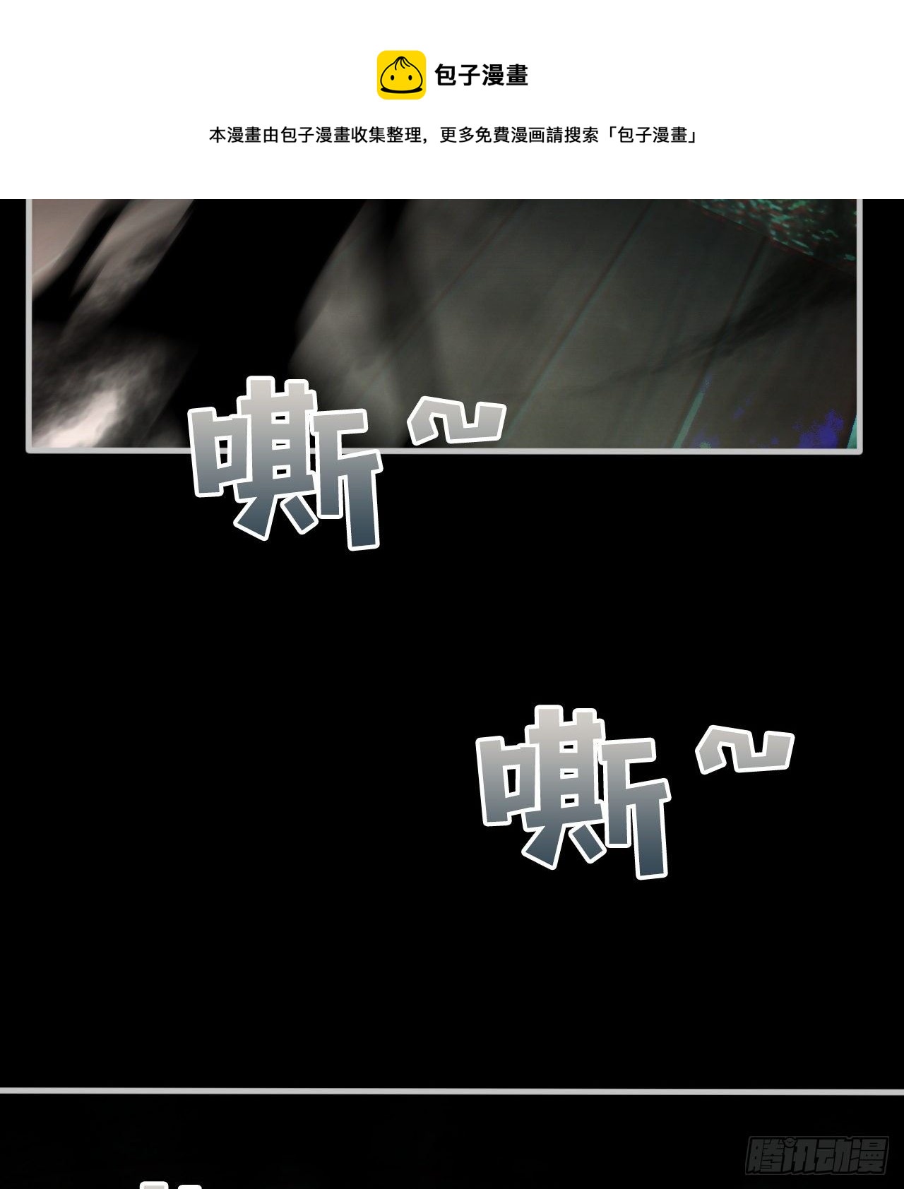 《我在废土签到弑神》妹妹的选择 第22页