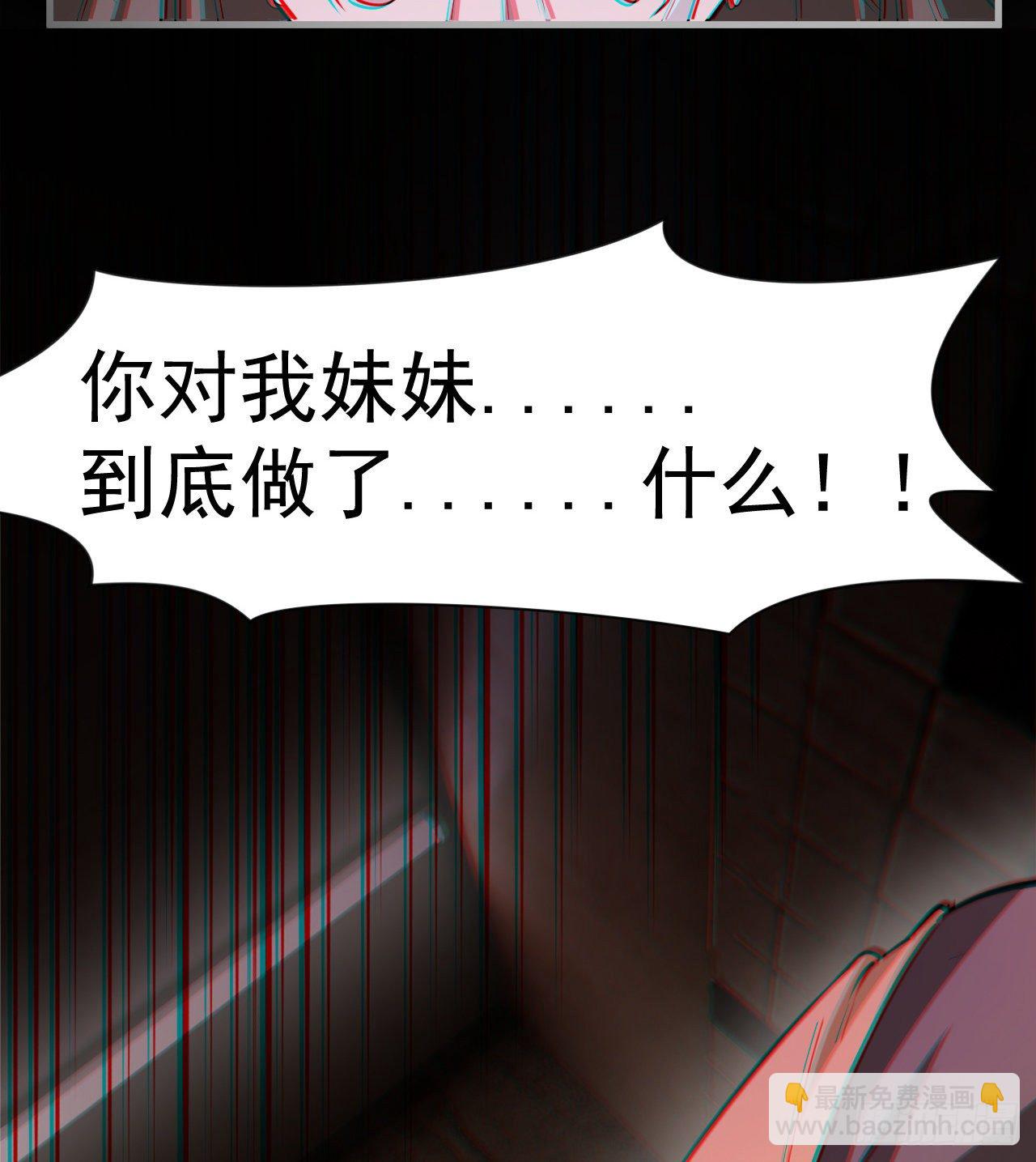 《我在废土签到弑神》妹妹的选择 第37页