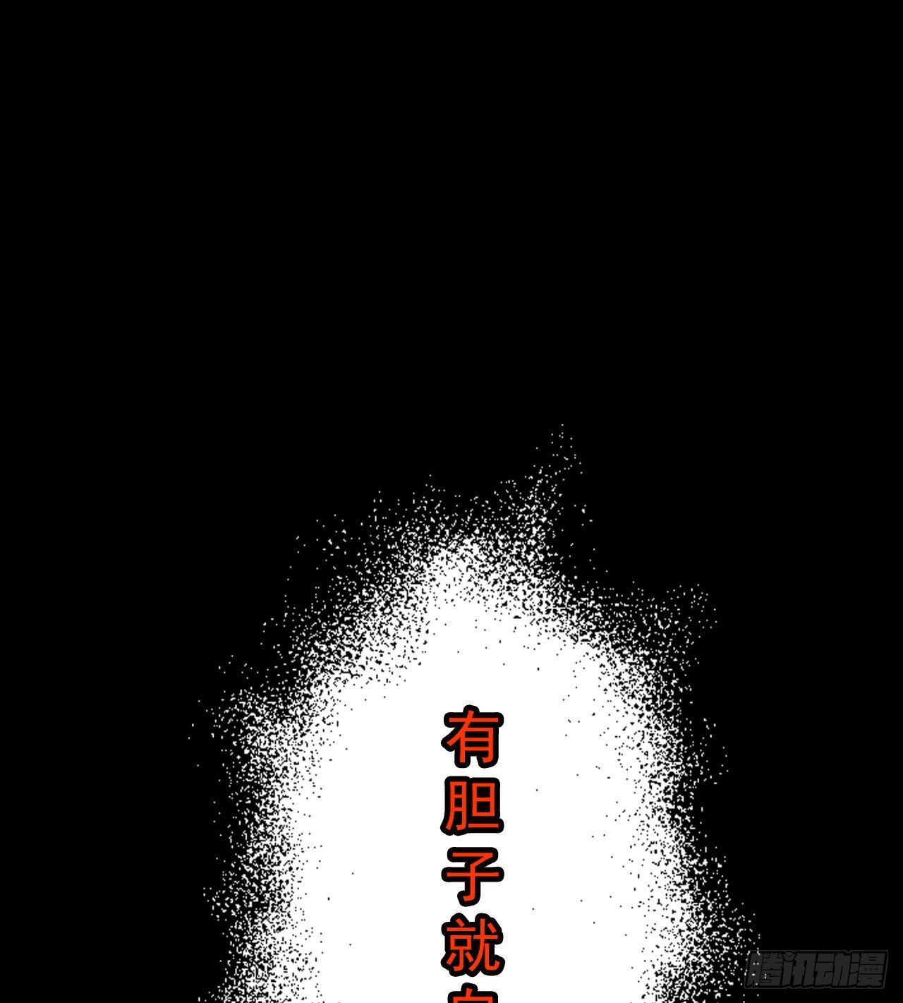 《我在废土签到弑神》妹妹的选择 第3页