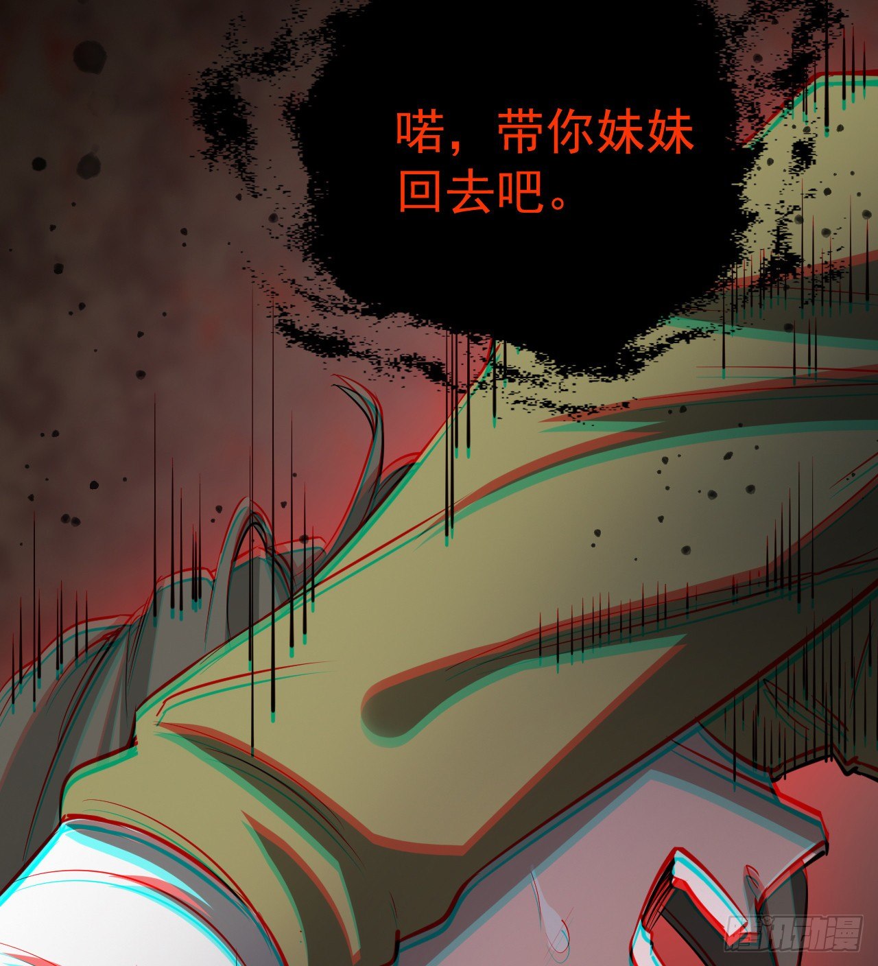 《我在废土签到弑神》妹妹的选择 第40页