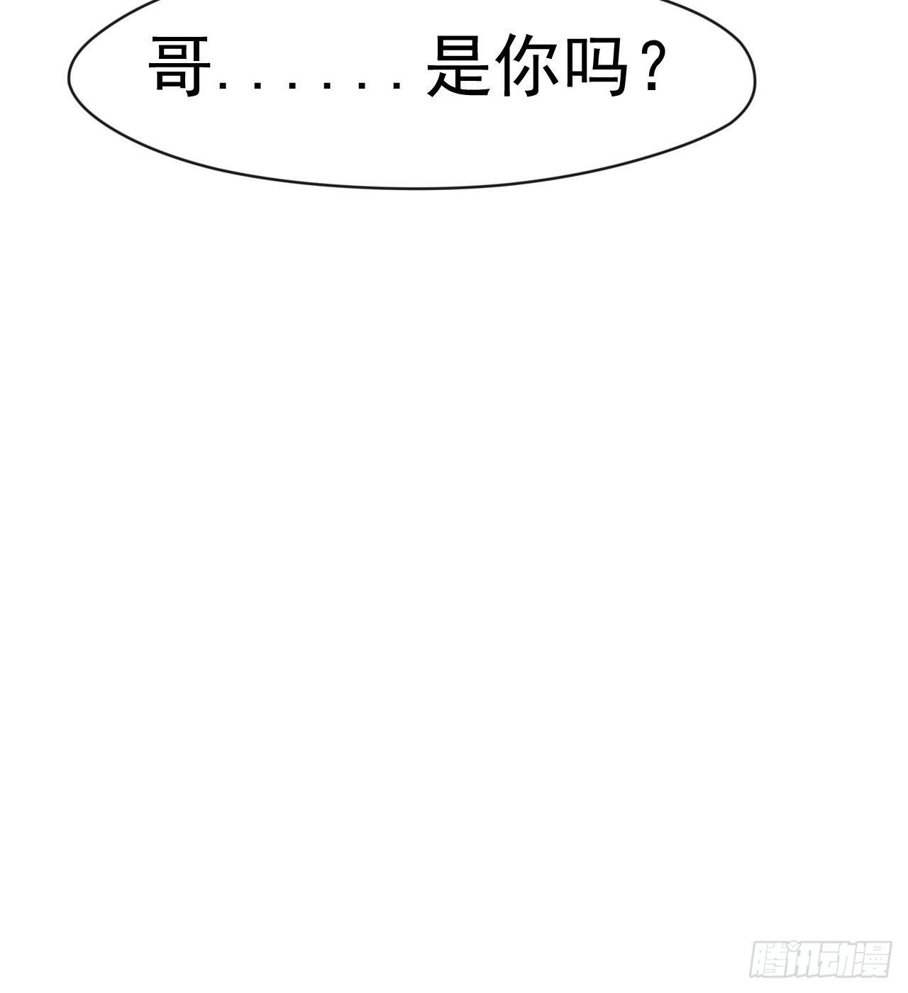 《我在废土签到弑神》妹妹的选择 第46页