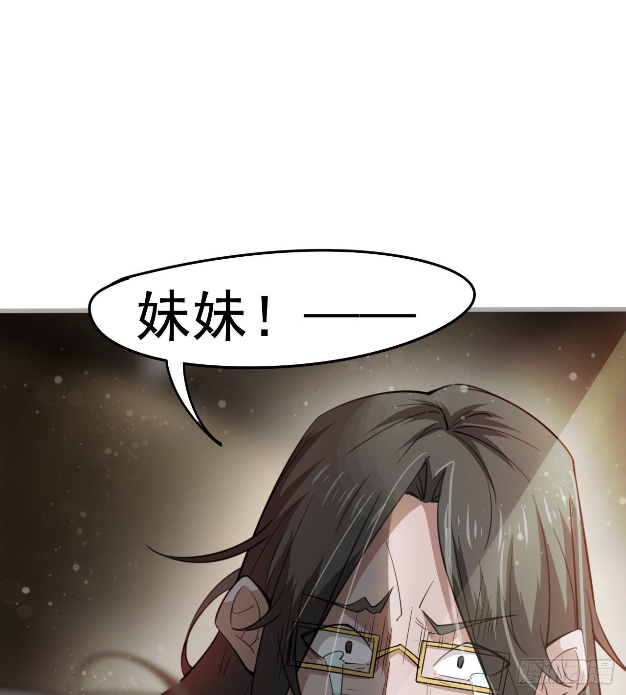 《我在废土签到弑神》妹妹的选择 第47页
