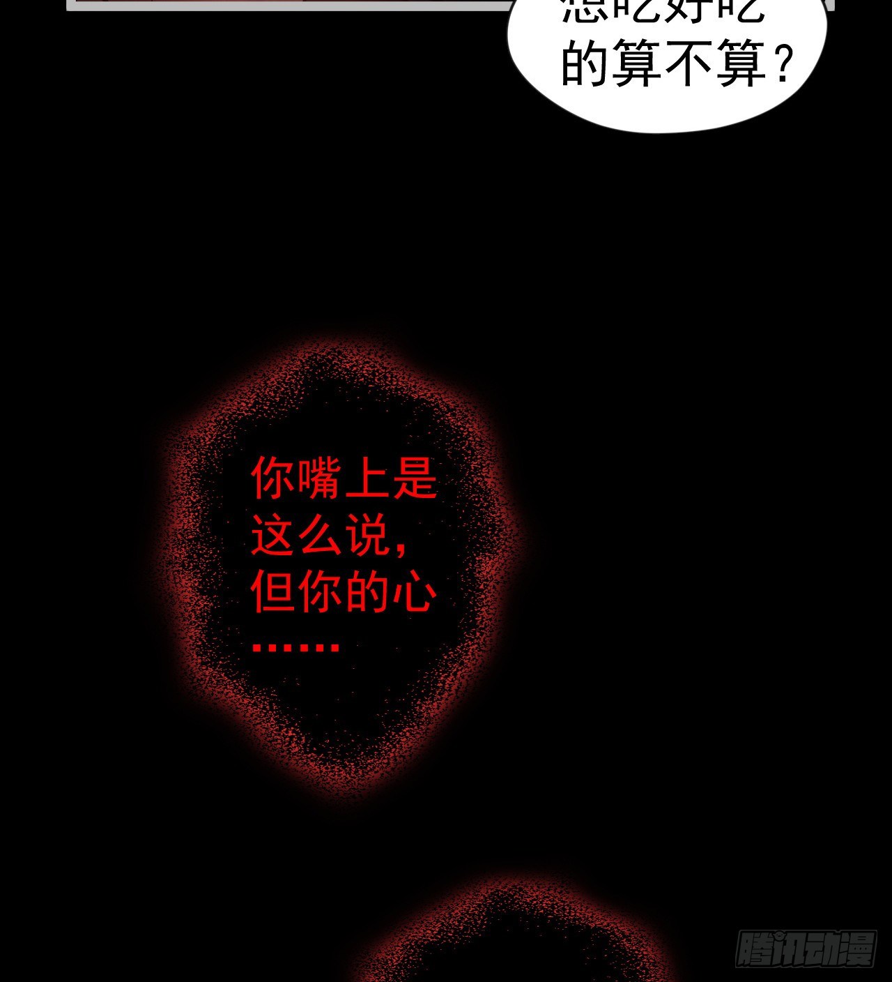 《我在废土签到弑神》“凶徒”极乐天 第12页