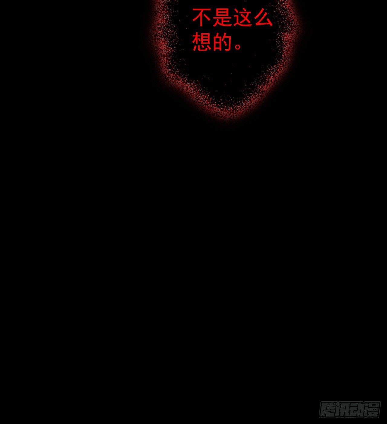 《我在废土签到弑神》“凶徒”极乐天 第13页