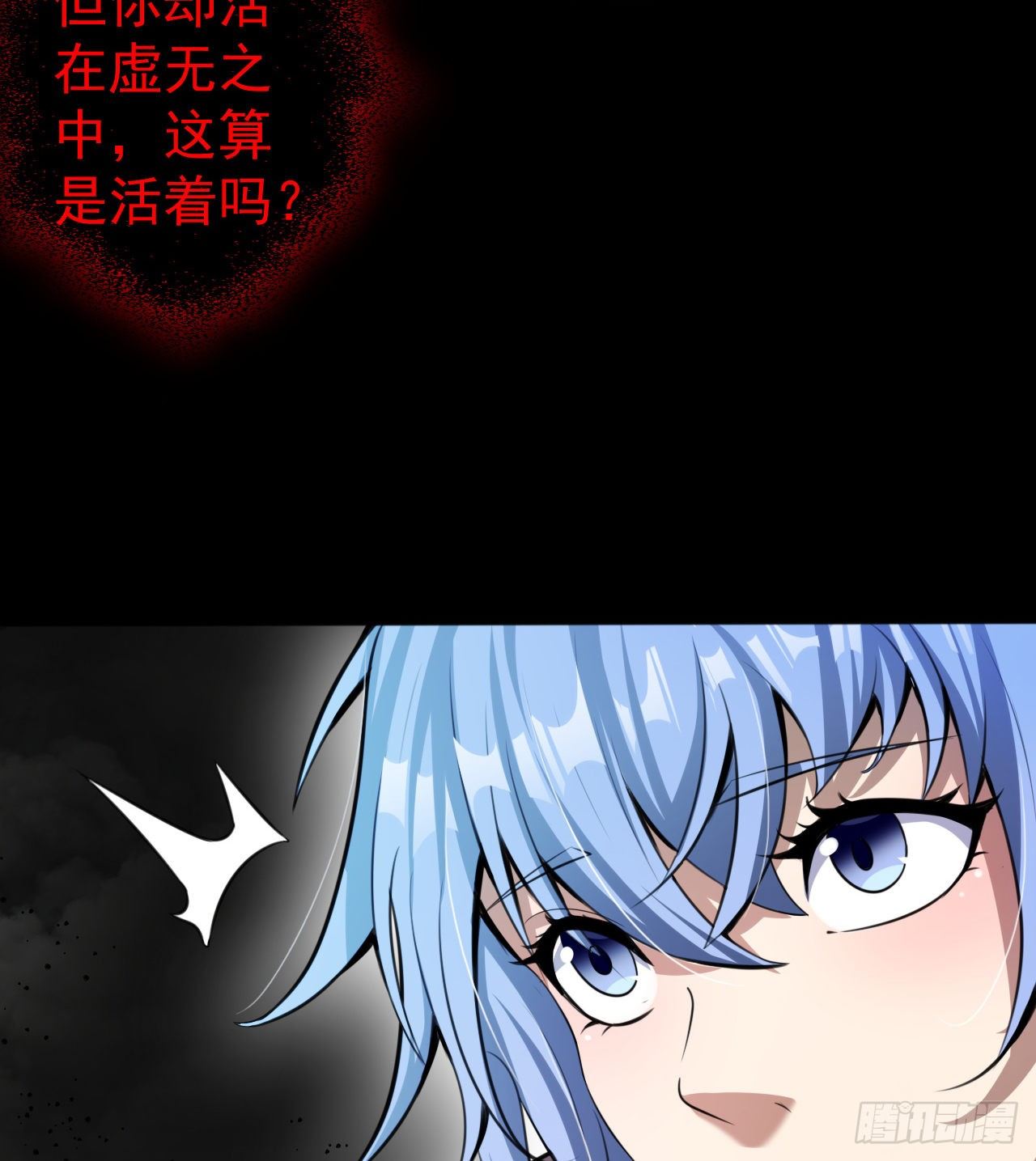 《我在废土签到弑神》“凶徒”极乐天 第15页