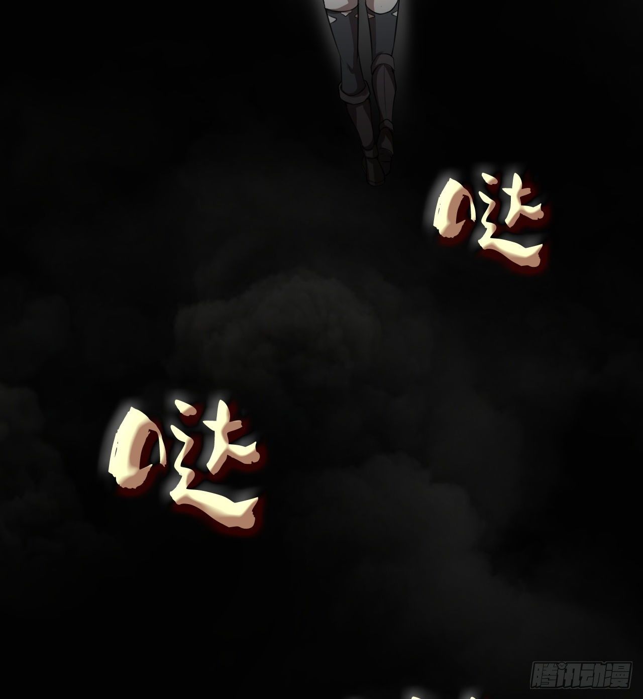 《我在废土签到弑神》“凶徒”极乐天 第20页