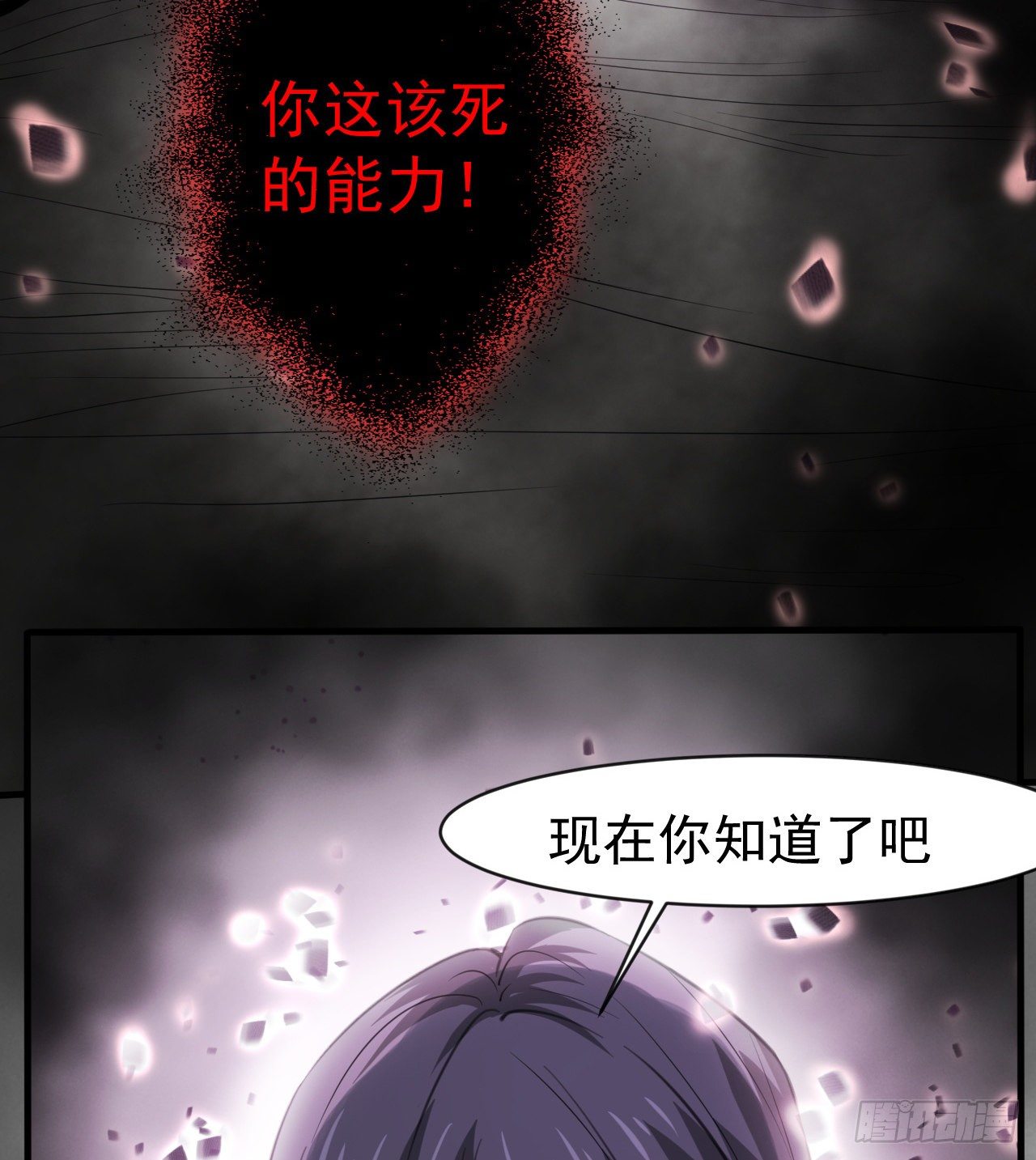 《我在废土签到弑神》“凶徒”极乐天 第25页
