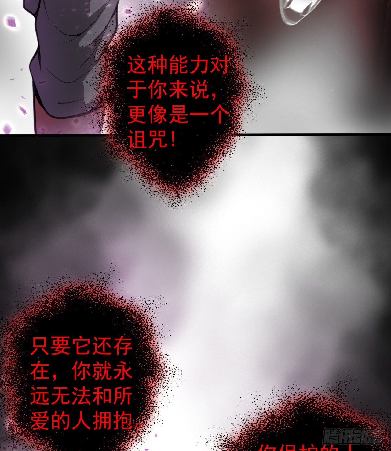 《我在废土签到弑神》“凶徒”极乐天 第30页