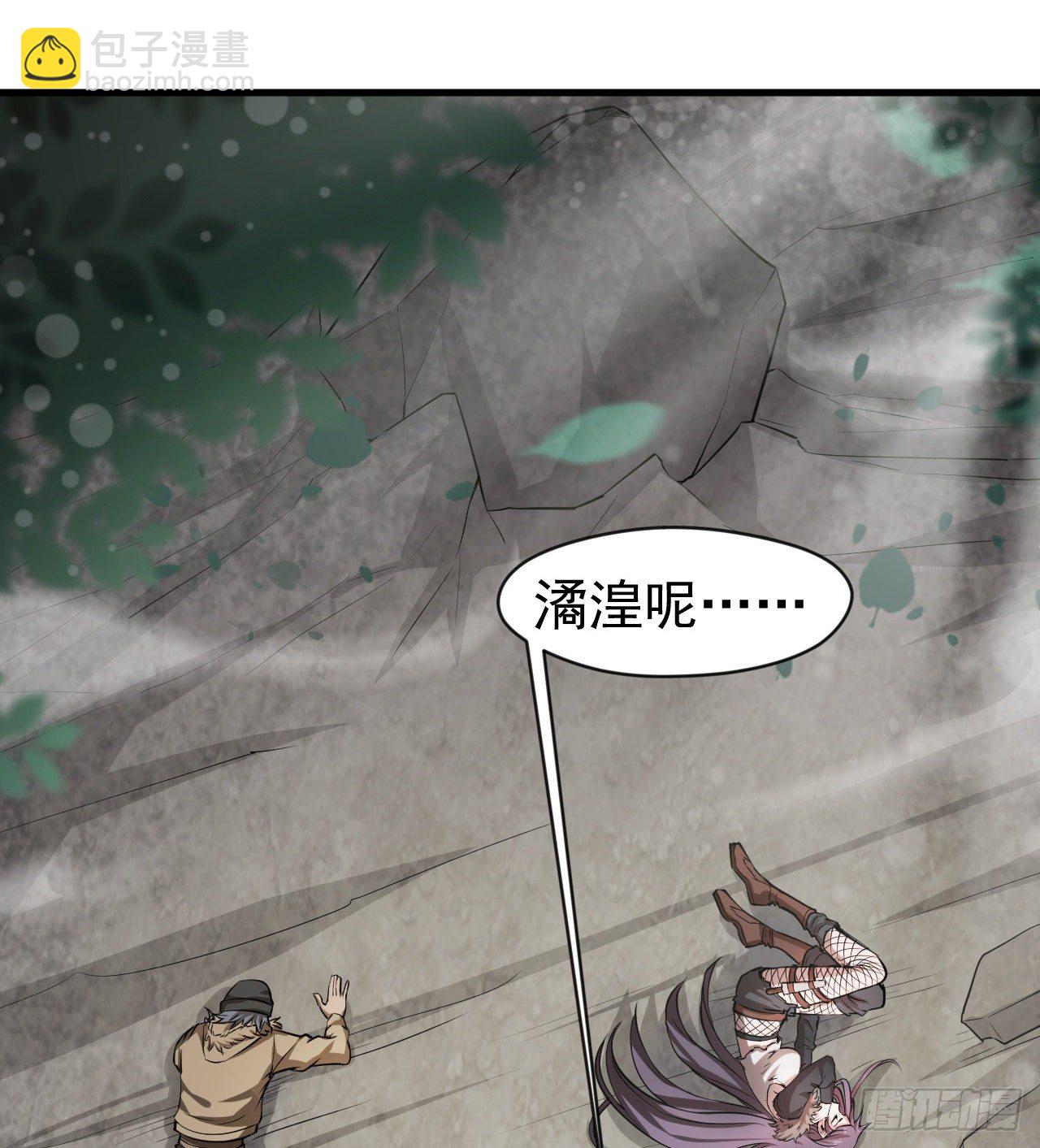 《我在废土签到弑神》“凶徒”极乐天 第39页