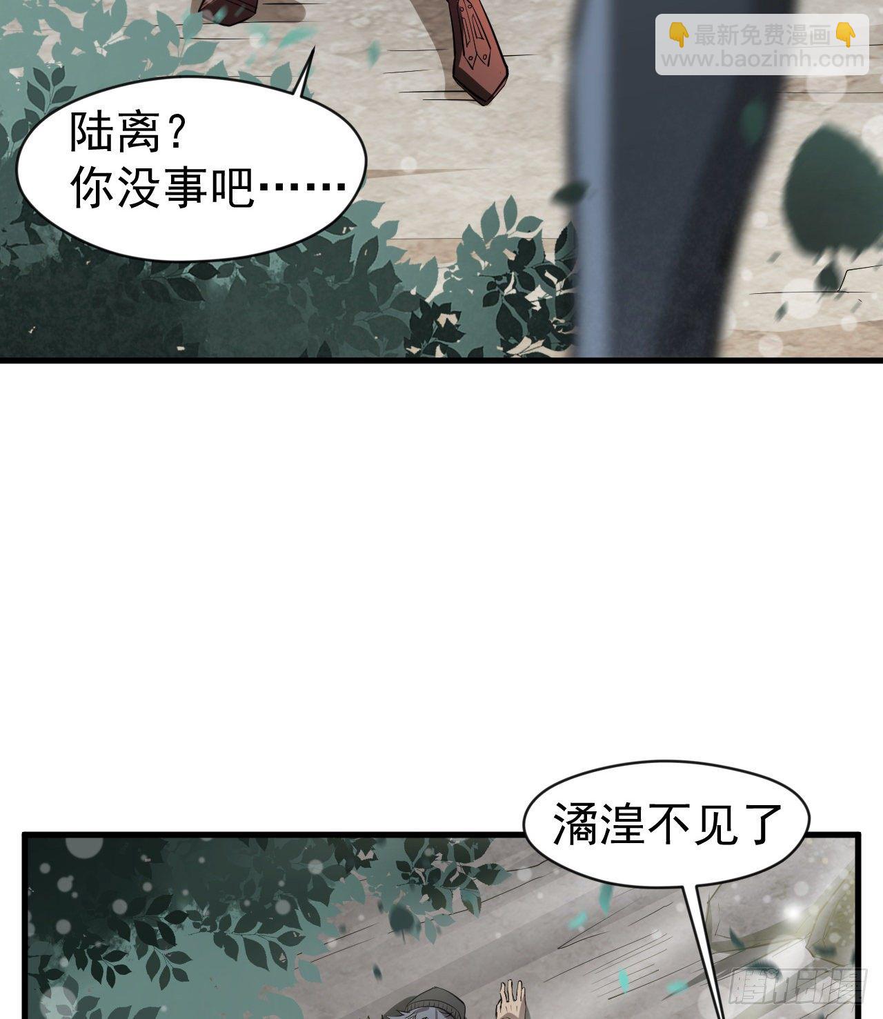 《我在废土签到弑神》“凶徒”极乐天 第42页