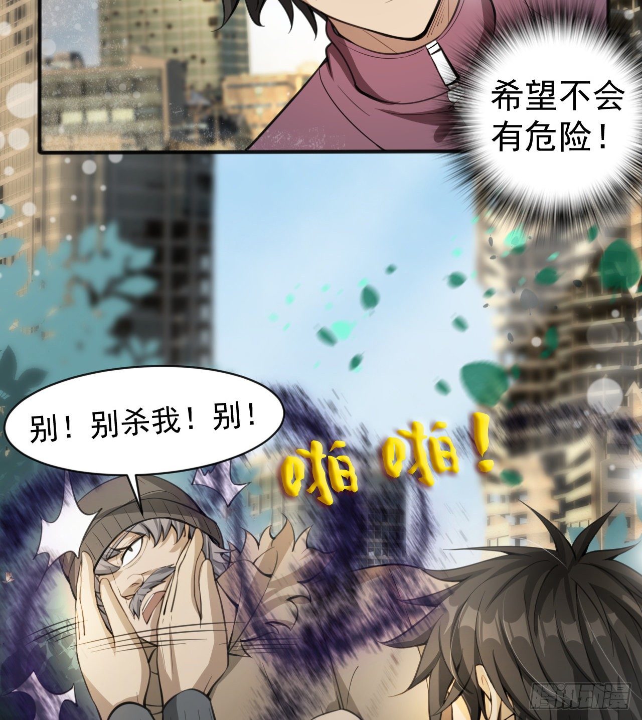 《我在废土签到弑神》“凶徒”极乐天 第45页