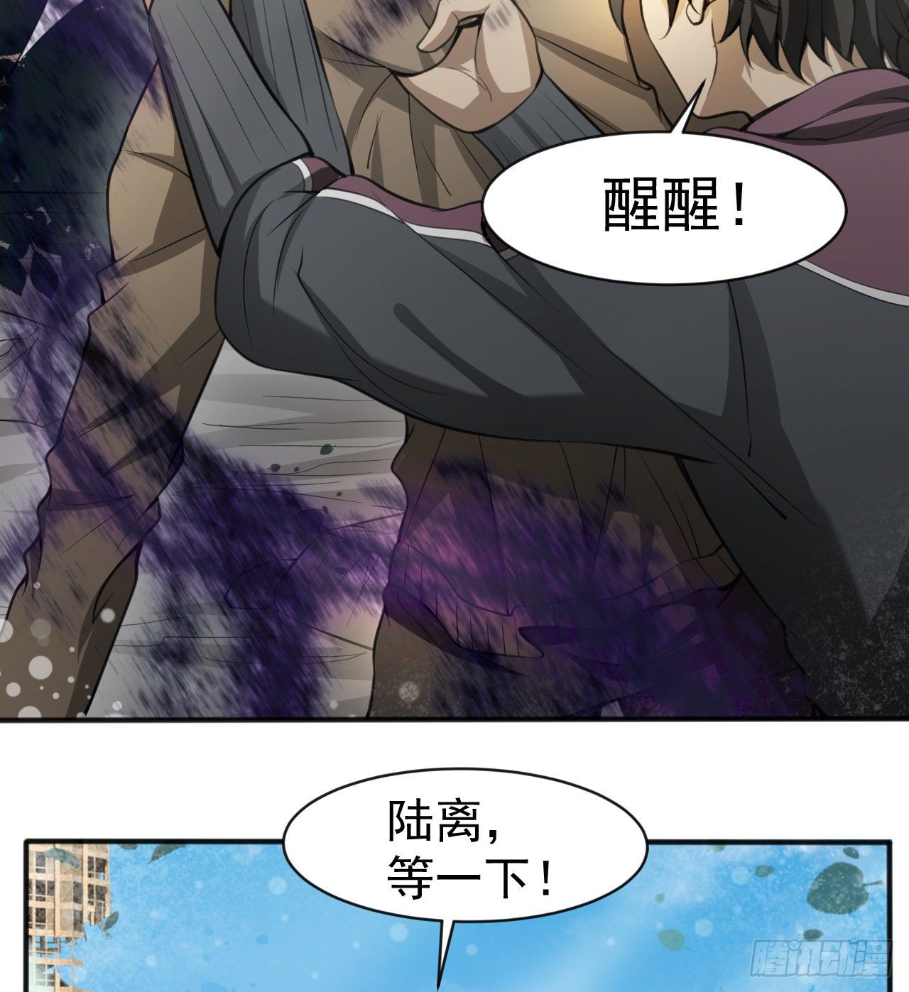 《我在废土签到弑神》“凶徒”极乐天 第46页