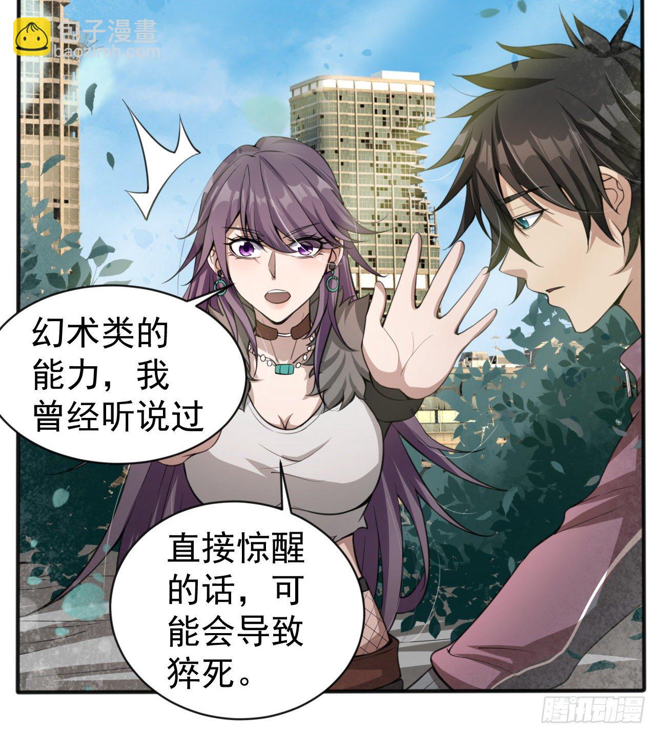 《我在废土签到弑神》“凶徒”极乐天 第47页