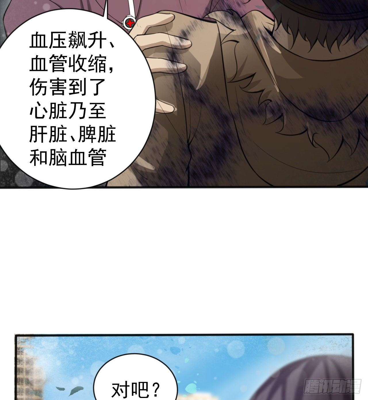 《我在废土签到弑神》“凶徒”极乐天 第50页