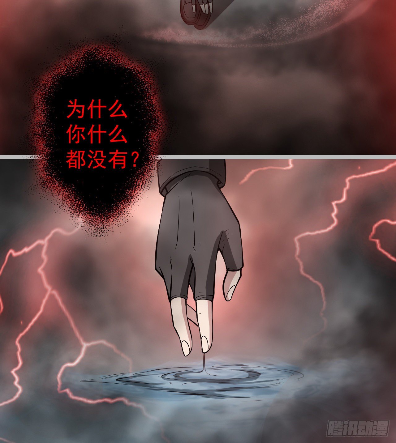 《我在废土签到弑神》“凶徒”极乐天 第6页