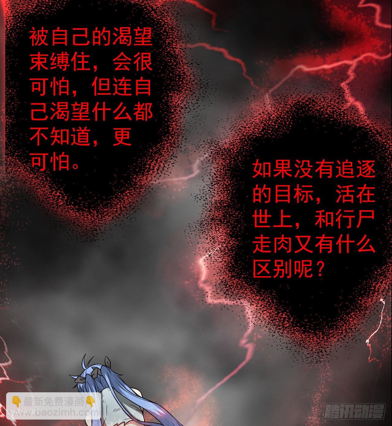 《我在废土签到弑神》“凶徒”极乐天 第9页