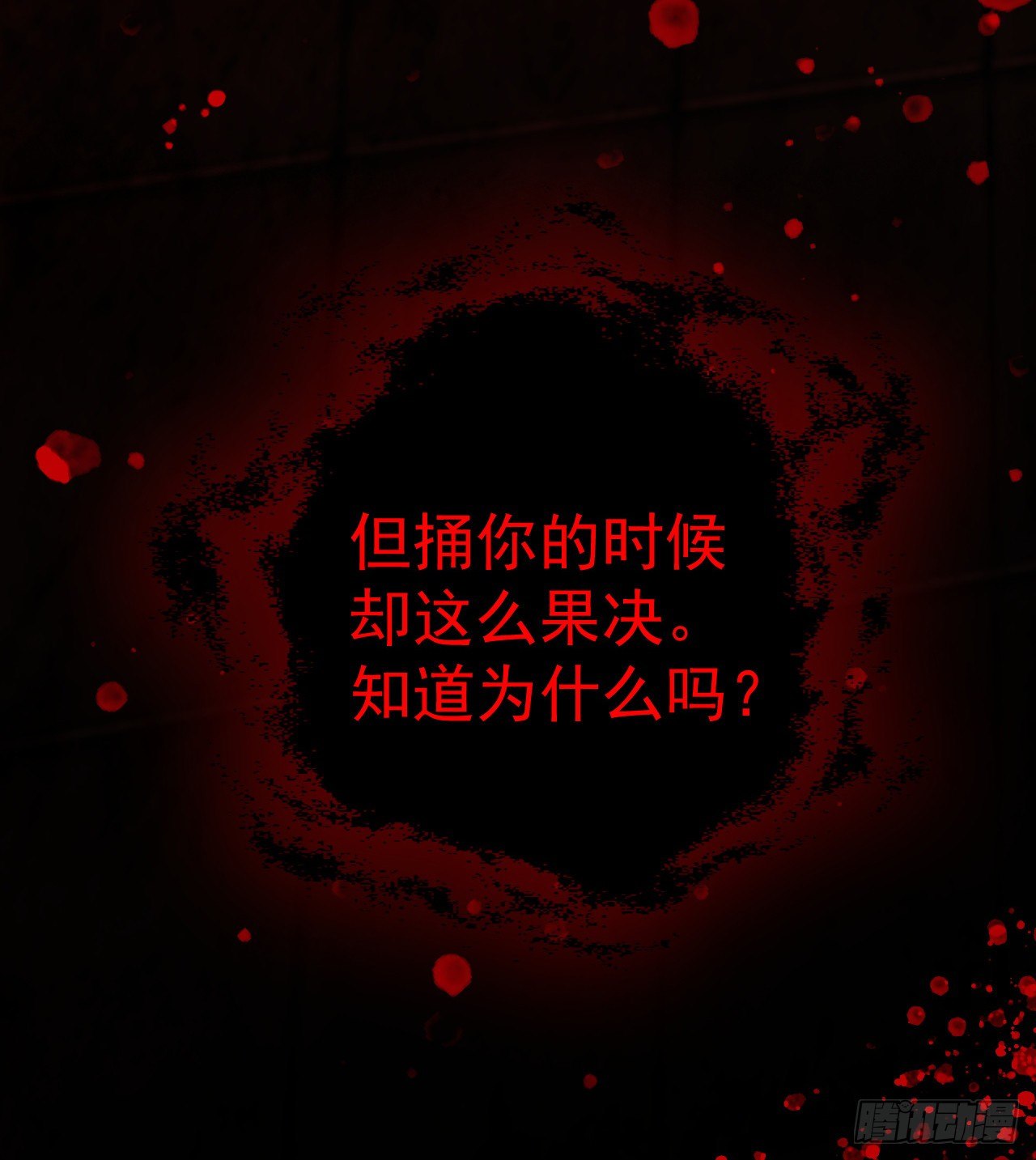 《我在废土签到弑神》兄妹相残 第11页