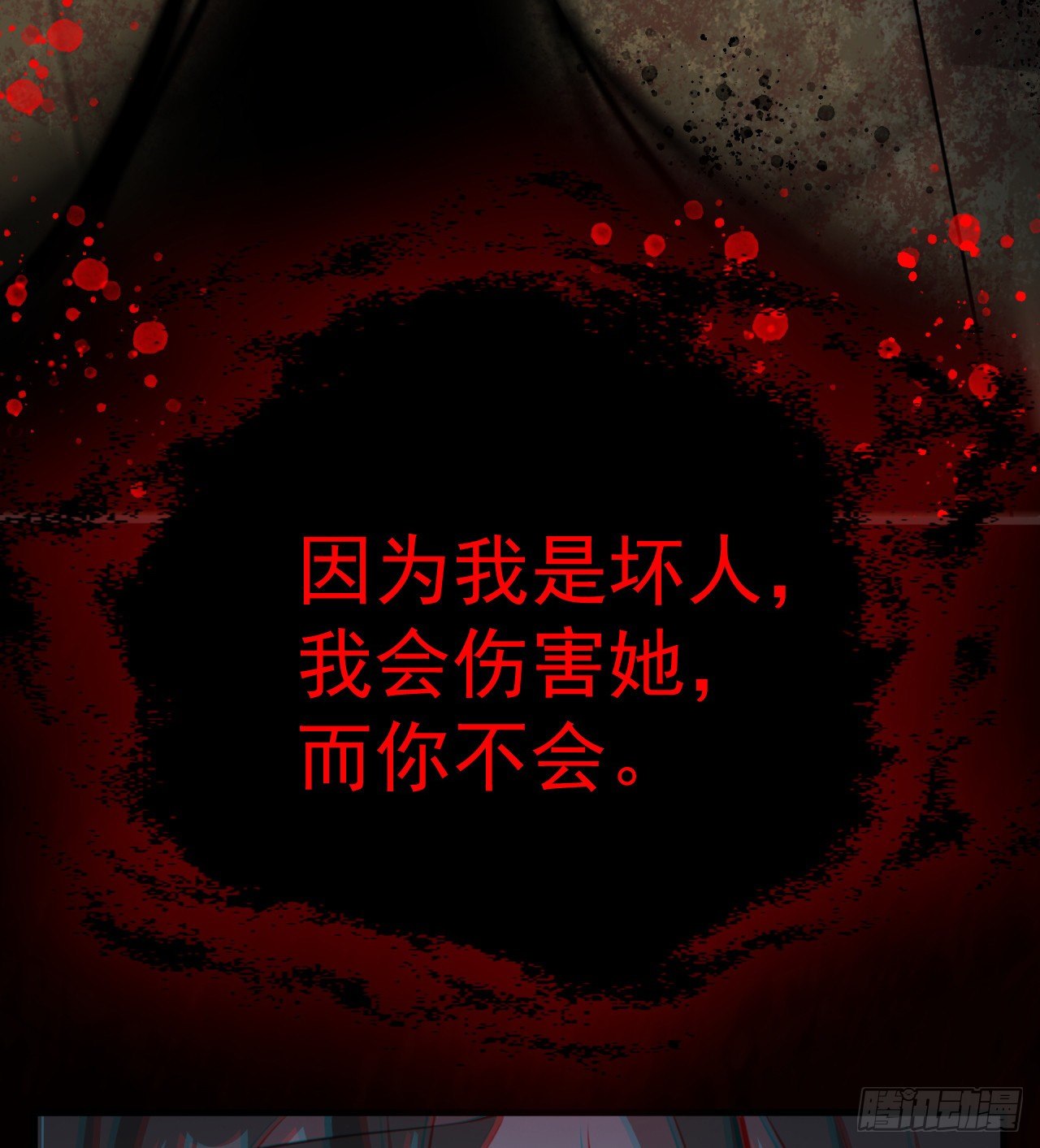 《我在废土签到弑神》兄妹相残 第13页