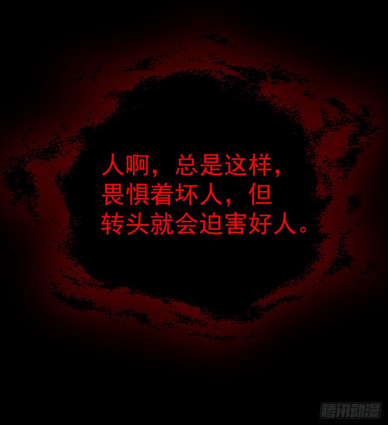 《我在废土签到弑神》兄妹相残 第15页