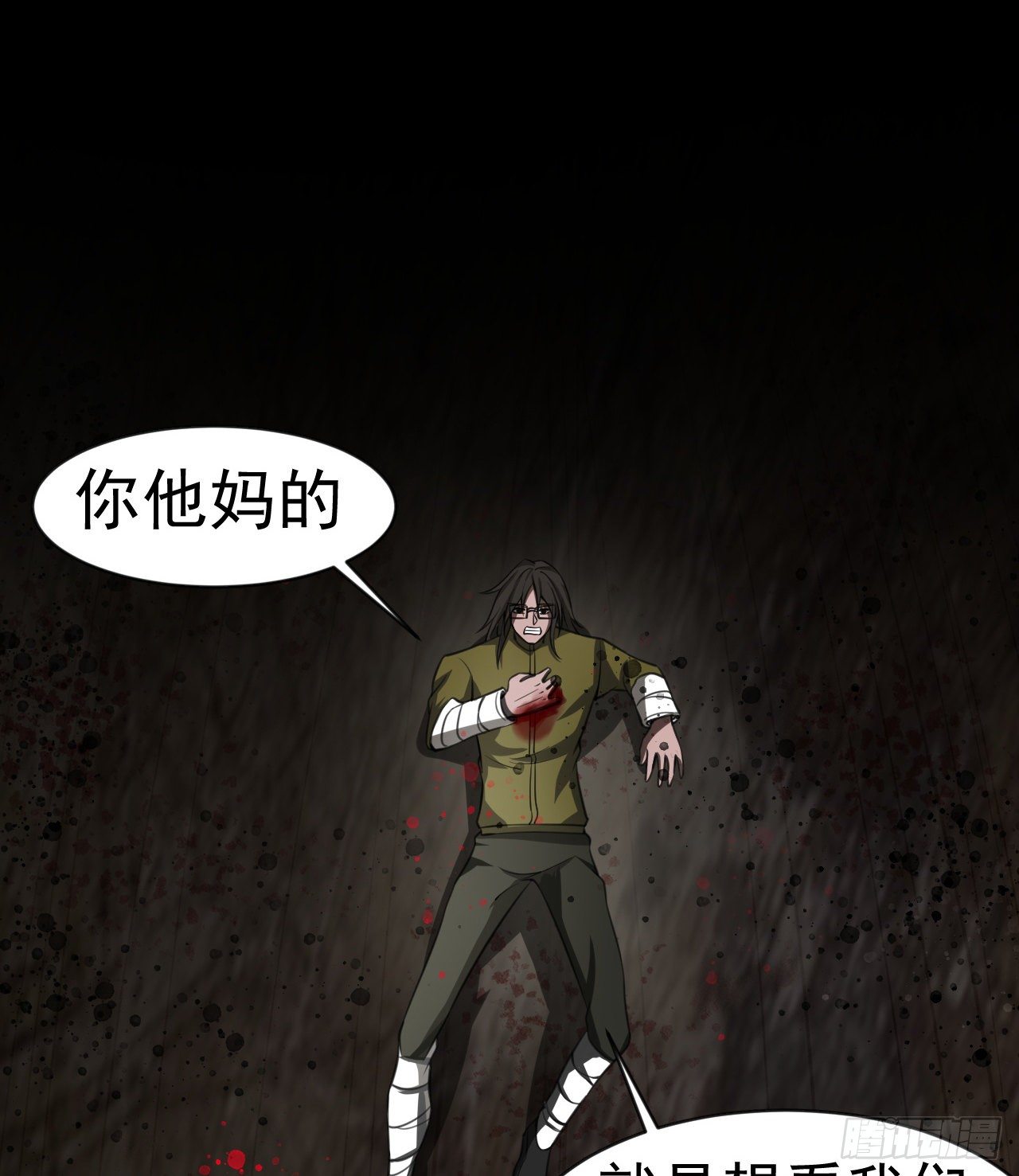 《我在废土签到弑神》兄妹相残 第16页