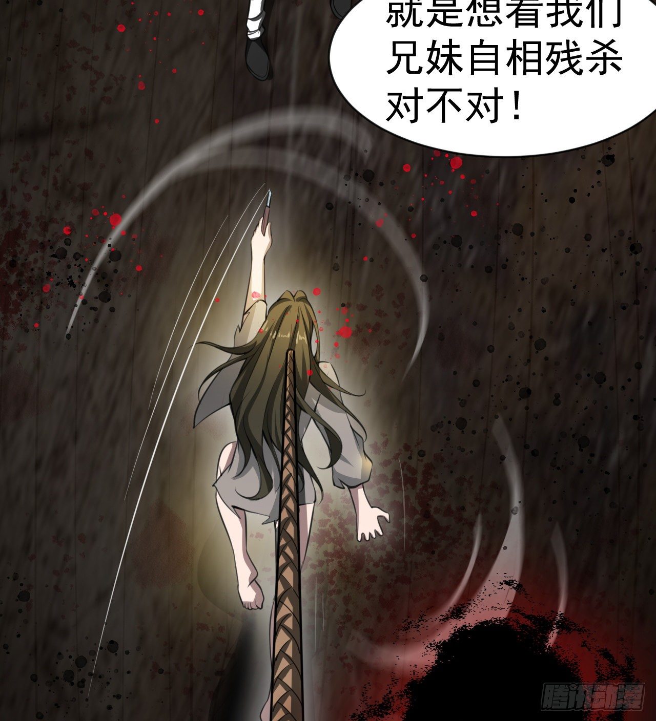 《我在废土签到弑神》兄妹相残 第17页