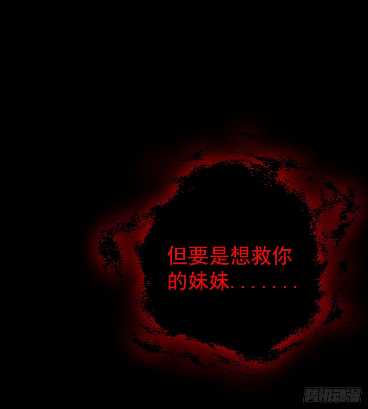 《我在废土签到弑神》兄妹相残 第20页