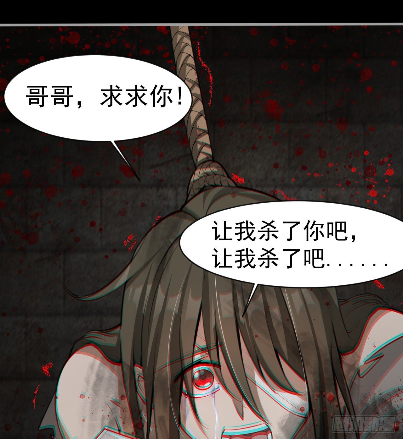 《我在废土签到弑神》兄妹相残 第22页