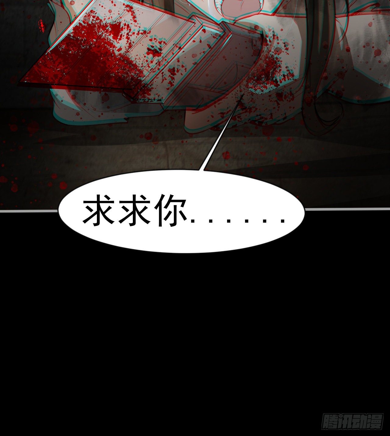 《我在废土签到弑神》兄妹相残 第23页