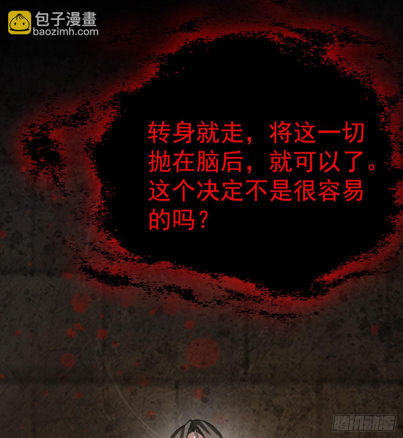 《我在废土签到弑神》兄妹相残 第26页