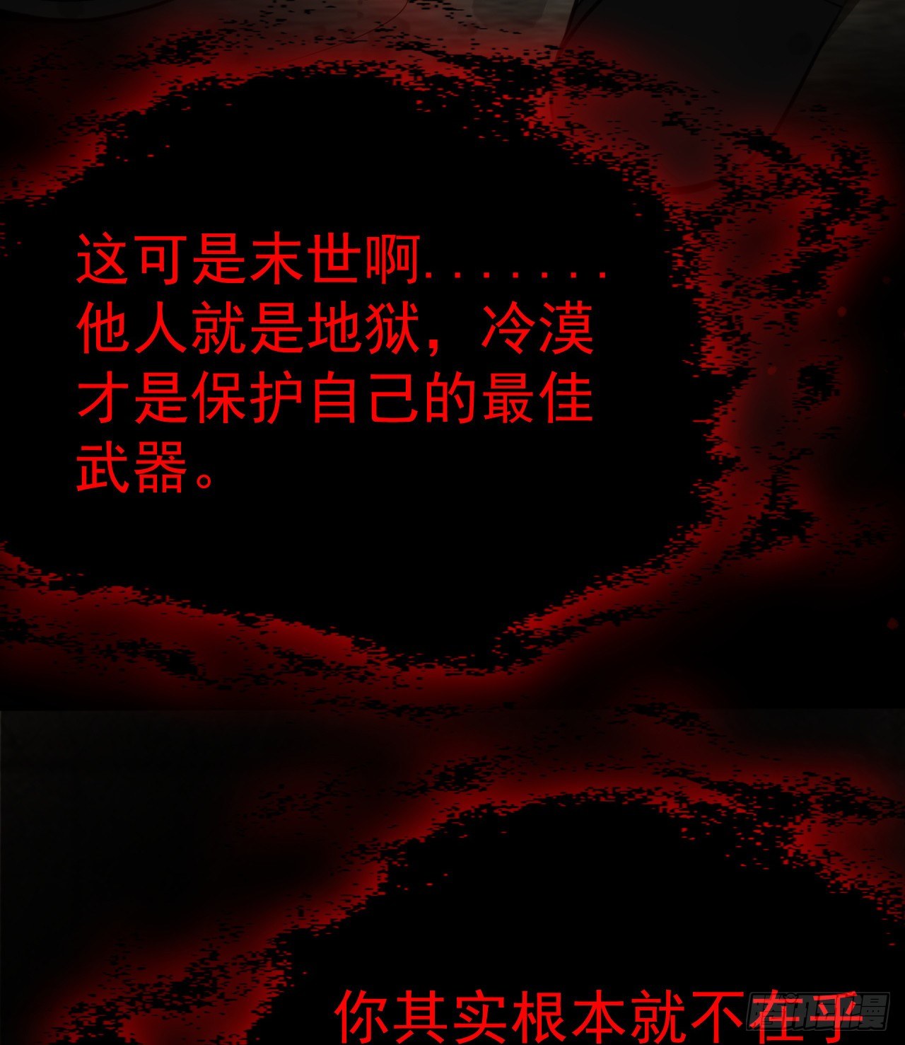 《我在废土签到弑神》兄妹相残 第28页