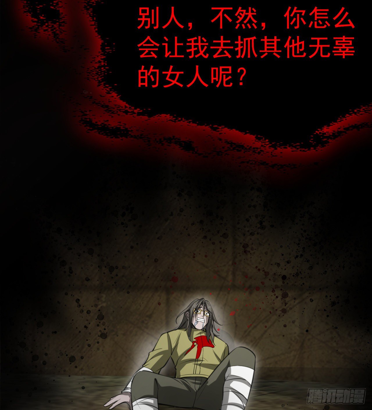 《我在废土签到弑神》兄妹相残 第29页